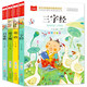 兒童國學(xué) 注音版（套裝4冊）三字經(jīng)+論語(yǔ)+弟子規+百家姓 兒童文學(xué)注音版 一二三年級課外必讀