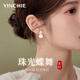 銀千惠925銀珍珠耳釘女士蝴蝶耳墜耳環(huán)時尚耳飾品情人節(jié)生日禮物送女友 珠光蝶舞耳釘/仿珍珠+七倉配送/當次日達 精美禮盒/配首飾證書/情人節(jié)女生禮物