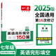 一本英語完形填空150篇(含短文填空60篇)七年級初一上下冊2025初中英語同步教材詞匯積累真題訓(xùn)練