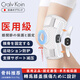 CRALVKOIN護膝半月板損傷膝關(guān)節(jié)固定支具膝蓋助力器韌帶髕骨脫位骨折護具