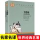 正版 羊脂球 莫泊桑短篇小說集 名家名譯經(jīng)典文學世界名著 原汁原味讀名著9-15歲兒童 羊脂球 莫泊桑短篇小說集