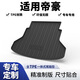 簡(jiǎn)舒適用09-25款吉利第四代新帝豪后備箱墊tpe全包圍EC7背廂尾箱墊EC8 22-25年四代帝豪-燃油版 TPE加厚后備箱墊