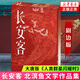 長安客 北溟魚 著（大唐版人類群星閃耀時）李白杜甫王維白居易元稹、柳宗元、劉禹錫、李商隱 八位詩人命運特寫