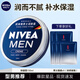妮維雅（NIVEA）男士護膚品乳液面霜擦臉控油補水保濕乳化妝品禮物送男朋友 男罐潤膚霜150ml