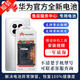 華為（HUAWEI）【品牌原裝】原廠(chǎng)Mate30/20/10pro耐用原裝電池Mate40pro/9/8電池 華為 Mate40pro 電池原裝