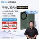 中興ZTE U30Air 5G隨身WiFi  峰值867Mbps速率 智能雙網(wǎng) NFC一碰即連 4500mAh 寬帶WiFi 直播 松霜綠 移動(dòng)+聯(lián)通版本