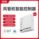 中弘小超人B27中央空調(diào)控制器風(fēng)管機(jī)多聯(lián)機(jī)網(wǎng)關(guān)藍(lán)牙m(xù)esh2.0米家APP B27WiFi版