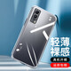 姚膜 適用于vivoT1手機殼透明vivoT1x保護套軟殼微磨砂黑色全包防摔男女 vivoT1x【零感清透】透明殼