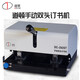 道頓 DC-F20 智能雙電源電動(dòng)訂書機(jī) 電子自動(dòng)裝訂訂書器 適配10號訂書釘 便攜式辦公用品白色 DC-202ST手動(dòng)重型雙頭訂50頁