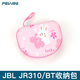 PEVANI適用于JBL JR320BT耳機(jī)收納包頭戴式耳麥JR310BT收納包專用兒童JR300學(xué)生耳機(jī)保護(hù)盒便攜手提硬殼 【粉色】#JR310半圓包