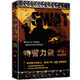 【多規(guī)格】劉猛軍事小說典藏合集全13冊 中國戰(zhàn)狼 我是特種兵之火鳳凰 利刃出鞘 霹靂火 雷霆突擊 特警力量 狼牙 特戰(zhàn)先鋒 等電視影視劇同名小說 軍事軍旅題材小說 特警力量