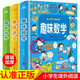 全套3冊 趣味數(shù)學(xué)三年級四年級思維訓(xùn)練益智故事書小學(xué)生閱讀課外書籍推薦閱讀6-9-12歲兒童讀物 正版全套3冊