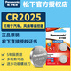 松下松下CR2025紐扣電池3v Panasoniccr2025進(jìn)口鋰電子CR20253v 3vcr2025通用Lithium battery cell CR2025 2粒