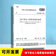 地下防水工程質(zhì)量驗收規(guī)范GB 50208-2011