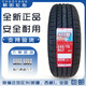 朝陽(yáng)輪胎（CHAOYANG） 245/70R17 110T SU318a 適配福迪汽車(chē)探索者6S 24570R17 朝陽(yáng)245/70R17 SU318a 普通胎