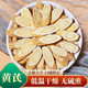 正宗甘肅黃芪新貨生黃芪片中藥材正品西北生黃芪北芪原產(chǎn)地 500克