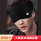 迦塔（jiata）眼罩睡眠遮光睡覺(jué)專(zhuān)用黑色男女午休午睡護眼個(gè)性學(xué)生純棉冷敷熱敷 y=眼罩A22
