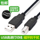 Tialstp Epson愛普生L380/L383/L485打印機(jī)數(shù)據(jù)線USB一體機(jī)L805連接線 1.5M 1條裝