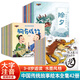 全套42冊中國傳統(tǒng)故事繪本成語故事大全注音版幼兒3-5-6-7-8歲十二生肖故事書連環(huán)畫中國傳統(tǒng)節(jié)日繪本兒童寓言故事一二年級課外書帶拼音課外閱讀書籍 【全套42冊】節(jié)日繪本+成語故事+十二生肖