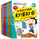 孩子一看就懂的漫畫(huà)成語(yǔ) 全8冊 看漫畫(huà)學(xué)成語(yǔ)秒懂秒會(huì )爆笑學(xué)成語(yǔ) 為小學(xué)生量身打造的成語(yǔ)漫畫(huà)書(shū) 小學(xué)生國學(xué)啟蒙經(jīng)典漫畫(huà) 中華成語(yǔ)故事合集 