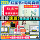 【官方直營】紅寶書2026考研英語詞匯（必考詞+基礎(chǔ)詞+超綱詞）附練習(xí)題冊寫作180篇10年真題解析可搭句句真研考研詞匯閃過價(jià)保閱讀狂歡節(jié) 【超值推薦】2026考研紅寶書+句句真研（英二）