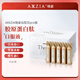 AXXZIA曉姿白肌飲pro版 膠原蛋白肽口服液  日本進口 30ml*15支/盒