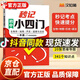 【小四門(mén)必背知識一本全初中】秒記妙記初中小四門(mén) 初中文學(xué)常識必背知識點(diǎn)人教版 晨記打卡10分鐘小四門(mén)基礎高頻考點(diǎn)擊破 初中?？贾R點(diǎn)速記手冊 初中數理化考點(diǎn)及公式手卡冊每日晨讀誦讀助記 熱賣(mài)【抖音同款