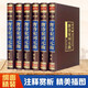 唐詩(shī)宋詞元曲（全六卷 綢面精裝插盒珍藏版）