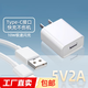 Type-C充電器套裝 適用安卓手機 耳機/手表/家教機/學習機通用 充電器數(shù)據(jù)線套裝【款式隨機發(fā)貨】 線充套裝【10W充電器+1米線】白色