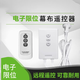 漢欽通用投影機電動(dòng)幕布控制器電動(dòng)投影幕布遙控器智能電動(dòng)幕升降開(kāi)關(guān) P-06XW帶線(xiàn)通用款【電子限位】