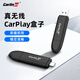 Carlinkit車(chē)連易有線(xiàn)轉無(wú)線(xiàn)carplay盒子適用奧迪奔馳大眾智能車(chē)機互聯(lián)盒子 【新款】2合1無(wú)線(xiàn)carplay盒子
