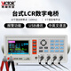 勝利儀器（VICTOR）LCR 數(shù)字電橋測試儀 元器件 電容 電感 電阻測量儀 VC4090A