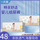 一片爽暢享舒適嬰兒紙尿褲尿不濕超薄透氣S/M/L/XL碼寶寶男女初生兒尿布 【暢享舒適紙尿褲】L碼48片