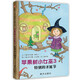 【信誼】蘋果樹小女巫3 特別的圣誕節(jié)（7-12歲）年度兒童讀物童書繪本