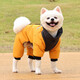 SLPC狗狗衣服冬天保暖中小型犬加厚四腳狗棉衣泰迪柯基小狗幼犬沖鋒衣 黃 2XL（適合約16-20斤）
