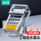 山澤（SAMZHE） 工程級超五類(lèi)網(wǎng)絡(luò )水晶頭 超5類(lèi)RJ45網(wǎng)絡(luò )水晶頭 8P8C電腦網(wǎng)線(xiàn)接頭 【SJ-C05】工程款30U 100個(gè)/盒