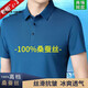 皮爾卡丹（pierre cardin）國際男裝 桑蠶絲短袖T恤男夏季新款中年高端寬松大碼無痕抗皺上衣 寶藍(lán) 3XL