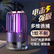 逗趣家充電式滅蚊燈家用滅蚊器電蚊拍室內滅蚊器臥室物理防蠅滅蚊子神器 幻影5代紫【充電款+小夜燈】