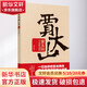 賈大山小說(shuō)精選集 作家出版社 賈大山 著(zhù) 書(shū)籍