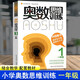 小學(xué)奧數(shù)思維訓(xùn)練一年級(jí) 1年級(jí)與教材同步訓(xùn)練 數(shù)學(xué)競(jìng)賽教程教材輔導(dǎo)圖書(shū) 小學(xué)奧數(shù)舉一反三教程教輔