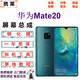 攜萊（XIE LAI）華為mate10pro手機液晶屏幕總成華為mate20手機內外顯示觸摸液晶華為mate30指紋版手機維修更換屏 mate20屏幕總成【無(wú)框】 拆機工具+教程+鋼化膜+膠水
