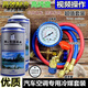行后汽車空調(diào)加氟制冷劑134冷媒環(huán)保雪種氟利昂車用加氟工具套裝堵漏 加注工具+2瓶R134a冷媒