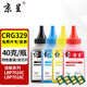 京呈CRG329粉盒適用佳能Canon LBP7010c硒鼓LBP7018C彩色打印機7010C墨盒粉盒 CRG-329 四色碳粉套裝（含芯片）
