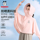 巴布豆兒童防曬衣男童冰絲薄款女童涼感防紫外線(xiàn)【UPF100+】帽檐防曬服 粉 彩色字母小麗XS 140