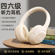 數美英語(yǔ)四級聽(tīng)力耳機四六級調頻FM六級46級藍牙大學(xué)生考試專(zhuān)用藍牙三級AB級大英賽專(zhuān)四專(zhuān)八無(wú)線(xiàn)頭戴式 米白【調頻FM+藍牙5.3】考試推薦 【耳機+音頻線(xiàn)+收納袋+充電線(xiàn)】