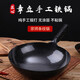 Herbal Glo章丘手工鍛打鐵鍋老式傳統(tǒng)炒鍋無(wú)涂層家用不粘鍋煤氣炒菜鍋 【古法黑鍋】34cm+已開鍋