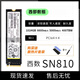 西部數(shù)據(jù)WD西數(shù)SN730 SN550 SN570 SN810 512G1TB2TBNVMEm.2 拆機(jī)固態(tài)硬盤 西數(shù)SN810 4.0 1TB