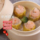 壹叔燒麥廣式早茶點(diǎn)心燒賣(mài)干蒸速凍半成品面點(diǎn)生鮮加熱即食方便早餐 蝦仁豬肉燒麥500g