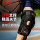 McDavid鉸鏈?zhǔn)阶o(hù)膝專業(yè)級登山戶外運(yùn)動跑步健身運(yùn)動護(hù)膝429X 鉸鏈?zhǔn)阶o(hù)膝 1只裝 M