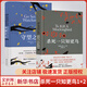 殺死一只知更鳥1+2：守望之心 正版中文版 普利策小說獎奧斯卡金像獎獲獎作品 關(guān)于勇氣與正義的成長教科書